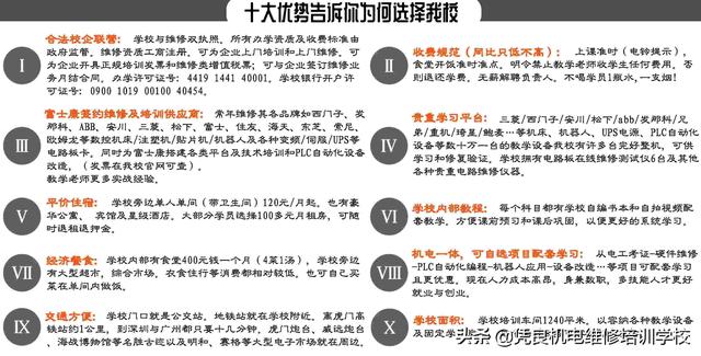 服裝機修培訓(xùn)學(xué)校(上海服裝搭配師培訓(xùn)學(xué)校正規(guī))