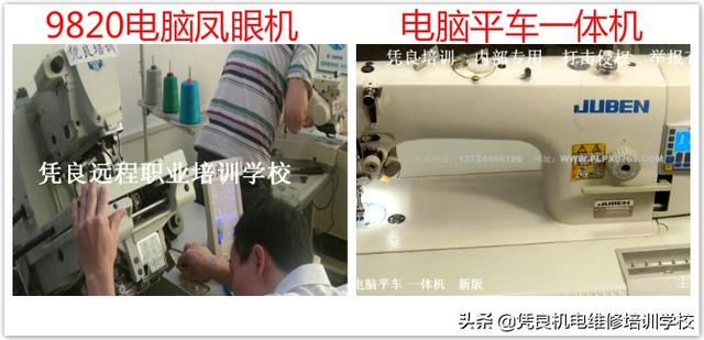 服裝機修培訓(xùn)學(xué)校(上海服裝搭配師培訓(xùn)學(xué)校正規(guī))