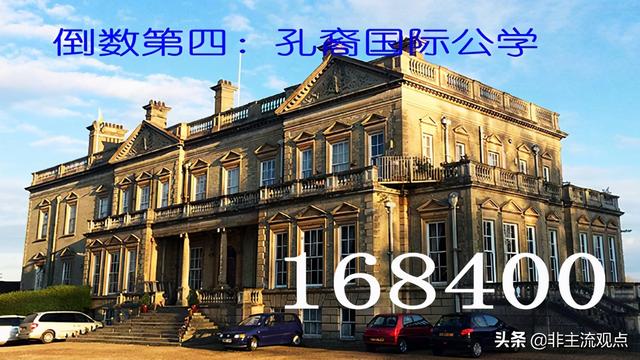 牛津國際公學(xué)成都學(xué)校學(xué)費(成都牛津國際公學(xué)有小學(xué)嗎)