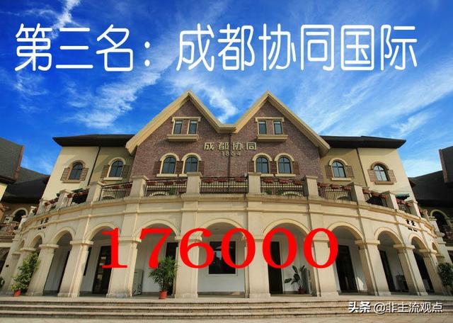 牛津國際公學(xué)成都學(xué)校學(xué)費(成都牛津國際公學(xué)有小學(xué)嗎)