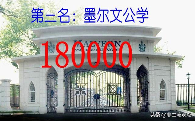 牛津國際公學(xué)成都學(xué)校學(xué)費(成都牛津國際公學(xué)有小學(xué)嗎)