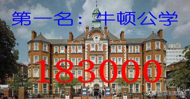 牛津國際公學(xué)成都學(xué)校學(xué)費(成都牛津國際公學(xué)有小學(xué)嗎)