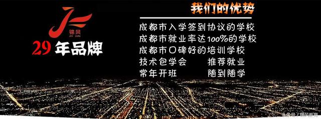 成都十大美發(fā)學(xué)校排名的簡單介紹