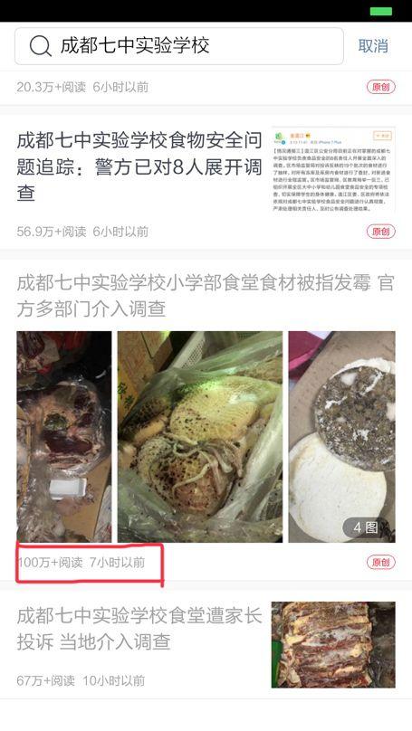 成都七中實(shí)驗(yàn)學(xué)校怎么樣(成都七中實(shí)驗(yàn)學(xué)校溫江校區(qū))圖1