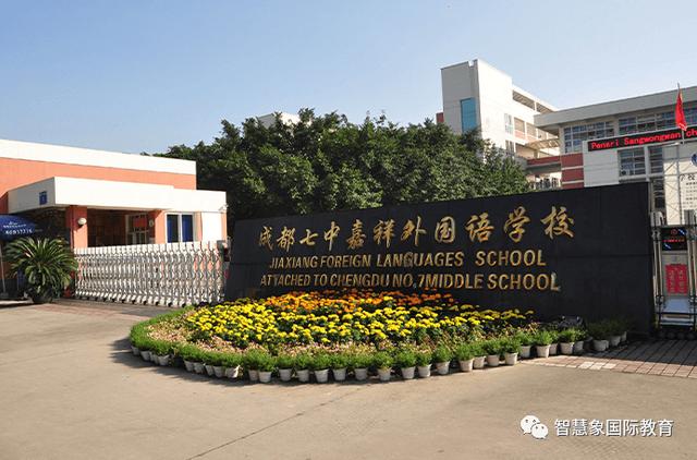 成都協(xié)同國(guó)際學(xué)校學(xué)費(fèi)(成都華德福國(guó)際學(xué)校學(xué)費(fèi))