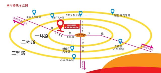 成都市財貿(mào)職業(yè)高級學(xué)校(四川省成都市財貿(mào)職業(yè)學(xué)校)