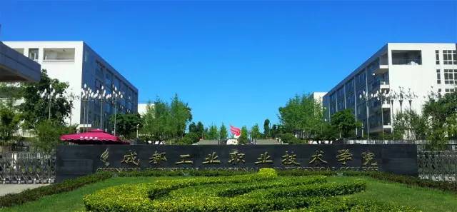 成都龍泉職業(yè)技術(shù)學校(成都龍泉職業(yè)技術(shù)學校地址)