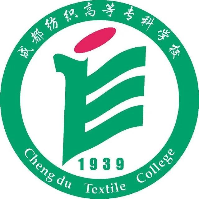 成都紡織高等?？茖W校單招(成都紡織高等專科學校單招錄取分數(shù)線)
