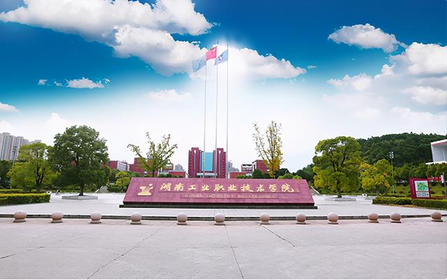 長沙大專學校有哪些(長沙大專職業(yè)學校有哪些)