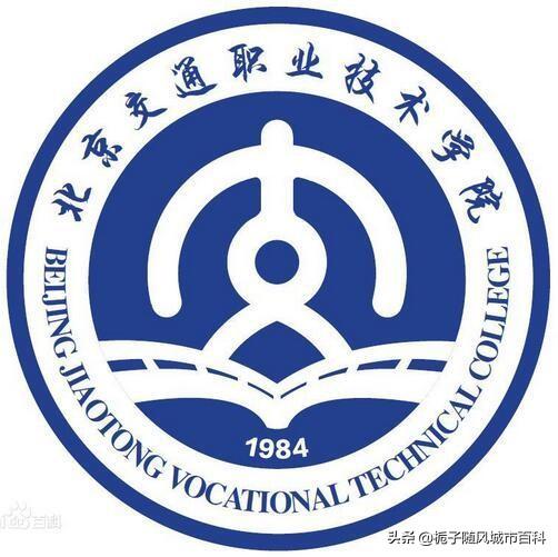 北京有哪些職高學(xué)校(北京公辦職高學(xué)校有哪些比較好)圖3