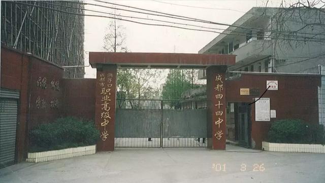 成都市洞子口職業(yè)高級(jí)中學(xué)校(成都市洞子口高級(jí)職業(yè)中學(xué))圖3