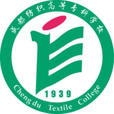 成都紡織高等專科學校官網(wǎng)(成都紡織職業(yè)技術(shù)學院)