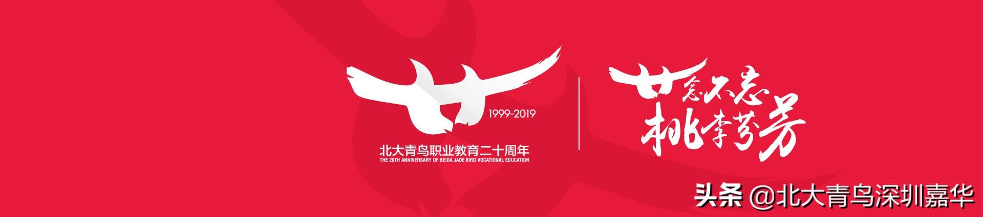 北大青鳥學(xué)?？煽繂?北大青鳥學(xué)?？煽繂?