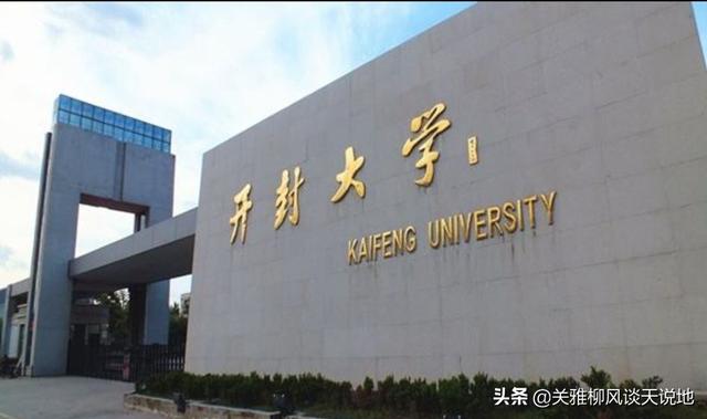 非全日制大專學(xué)校有哪些(貴州非全日制大專學(xué)校有哪些)圖1