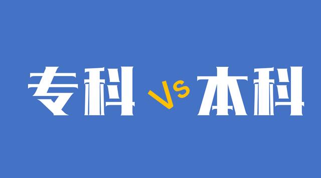 大專學(xué)校招生(大專學(xué)校報(bào)名網(wǎng))