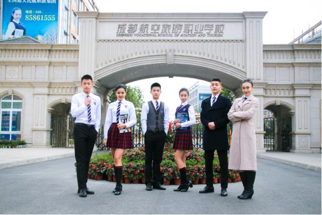 成都航空旅游職業(yè)學校(眉山航空旅游職業(yè)技術學院)
