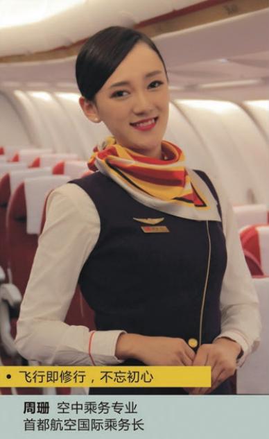 成都航空旅游職業(yè)學校(眉山航空旅游職業(yè)技術學院)