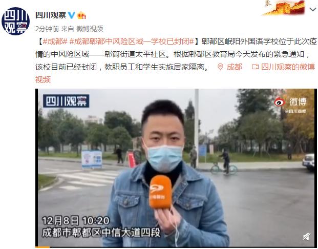 成都封閉學校(成都封閉學校初中)