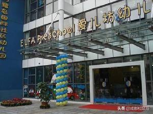 成都最貴的國(guó)際學(xué)校(成都愛思瑟國(guó)際學(xué)校)