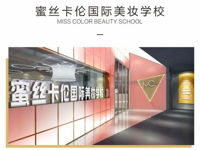 成都美妝培訓正規(guī)學校(成都化妝培訓學校哪家比較好)