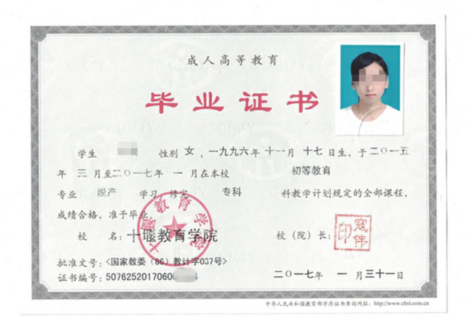 成人大專學校(成人大專學校排名)