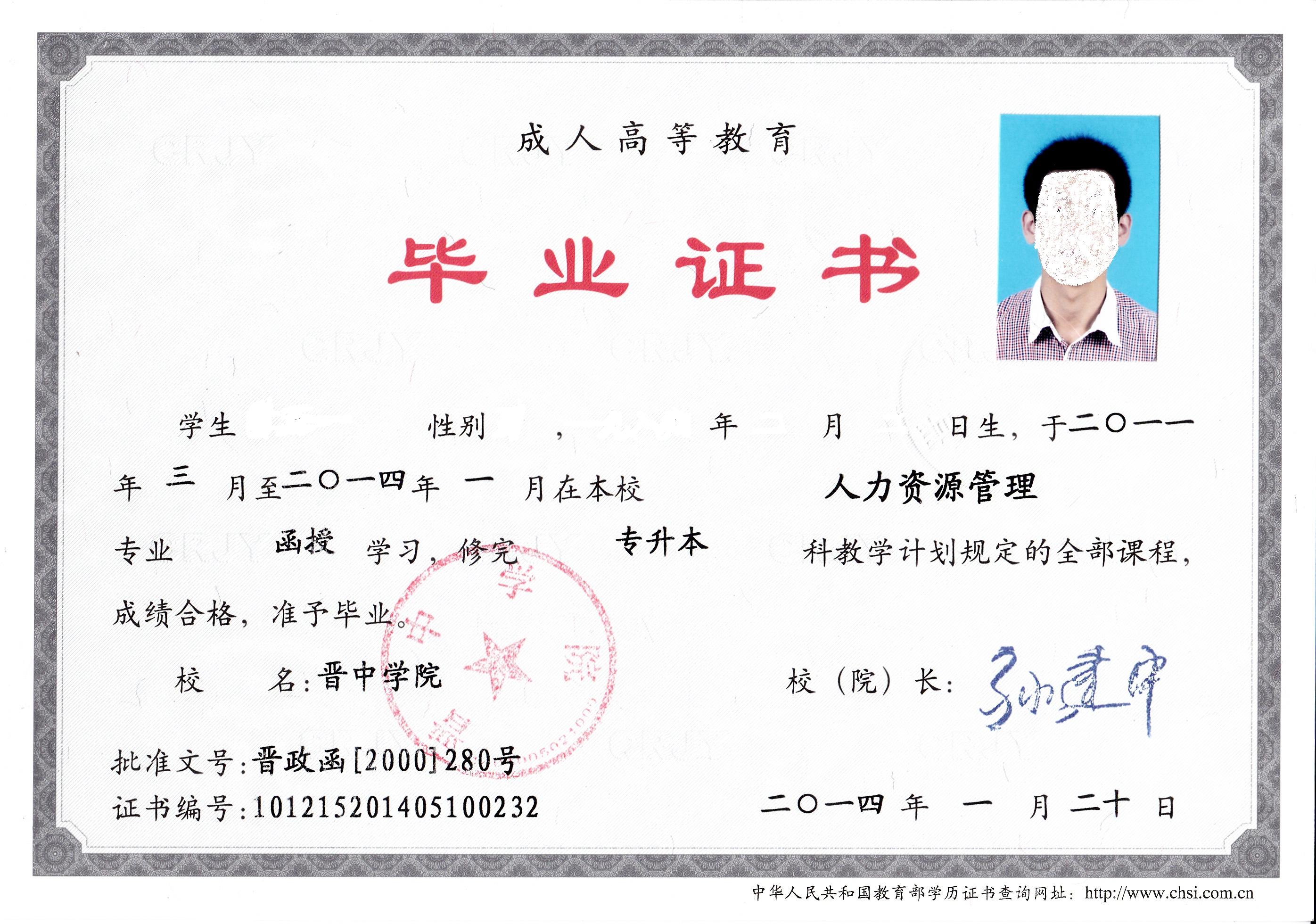 成人大專學校(成人大專學校排名)