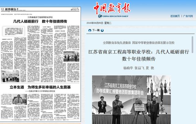 南京工程高等職業(yè)學校(南京工程高等職業(yè)學校在哪里)