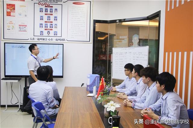 重慶新華電腦學校(重慶新華電腦學校怎么樣)