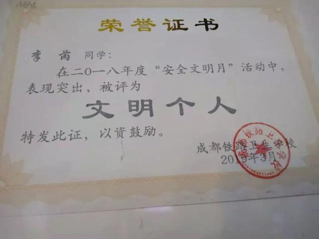 成都鐵路衛(wèi)生職業(yè)學(xué)校分數(shù)線(成都鐵路衛(wèi)生職業(yè)學(xué)校貼吧)