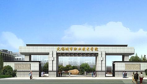 前十名職業(yè)技術學院(職業(yè)技術學院排名)
