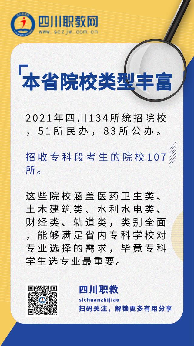 四川工程職業(yè)技術(shù)學(xué)院學(xué)費(四川工程職業(yè)技術(shù)學(xué)校分?jǐn)?shù)線)