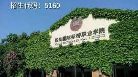 成都大專學校(四川大專學校推薦)