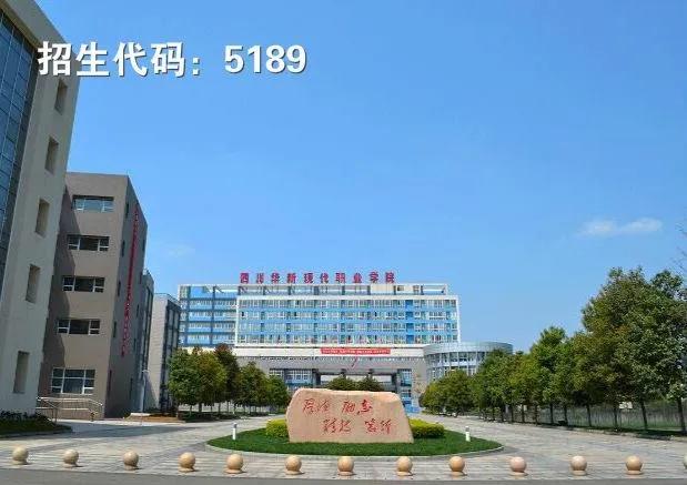 成都大專學校(四川大專學校推薦)