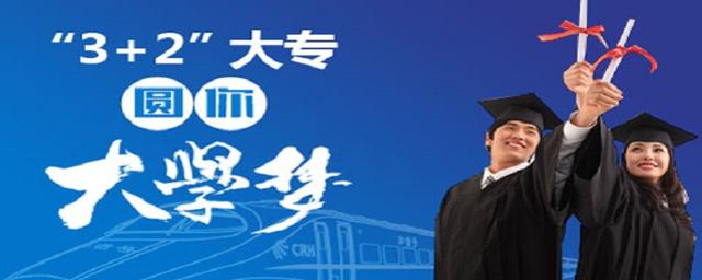 關于2 3學校和3 2學校的區(qū)別的信息