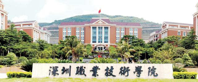 關于最好的三加二大專學校的信息