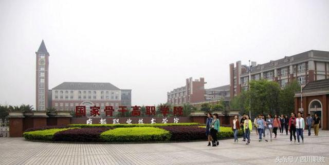 成都技術(shù)職業(yè)學院(成都技術(shù)職業(yè)學院分數(shù)線)