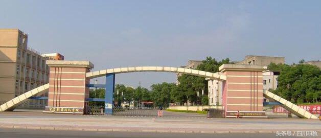 成都技術(shù)職業(yè)學院(成都技術(shù)職業(yè)學院分數(shù)線)
