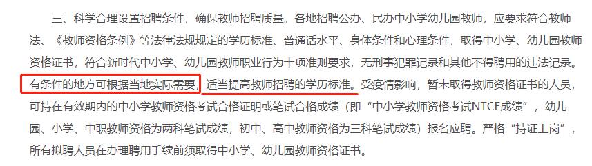 幼師需要什么學歷(幼師是什么文憑)