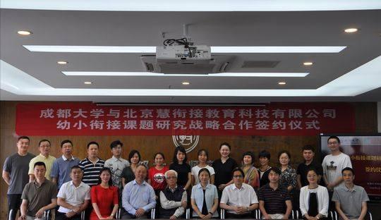 成都大學(xué)幼兒師范學(xué)院(重慶幼兒高等專(zhuān)科師范學(xué)校)