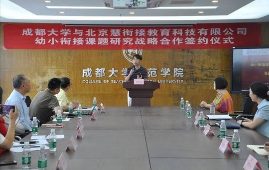 成都大學(xué)幼兒師范學(xué)院(重慶幼兒高等專(zhuān)科師范學(xué)校)