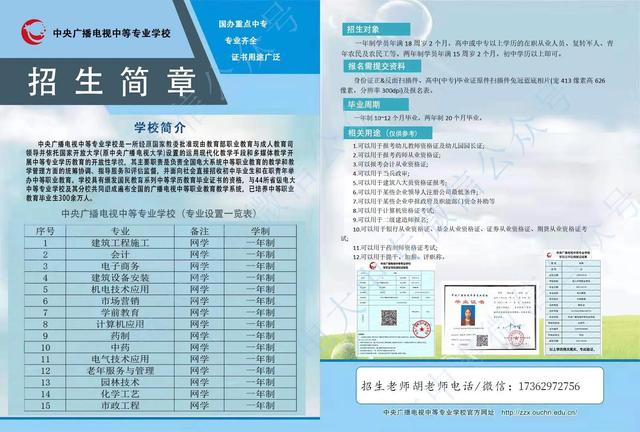 初中畢業(yè)內(nèi)地職業(yè)學校報名(庫爾勒市職業(yè)學校報名初中畢業(yè))圖1