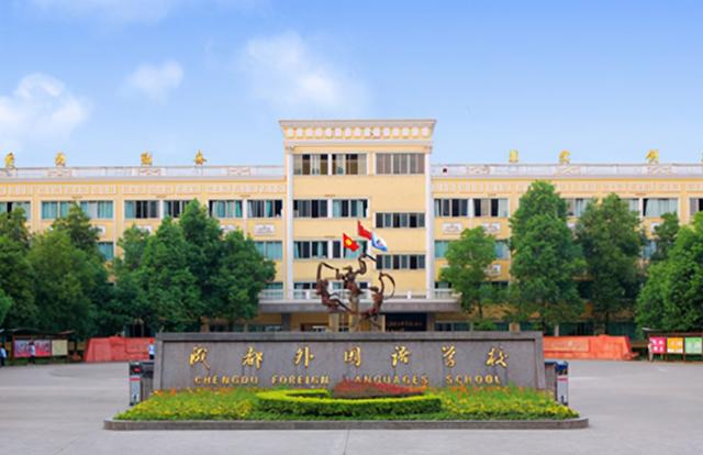 成都市第七中學(成都市36中學怎么樣)