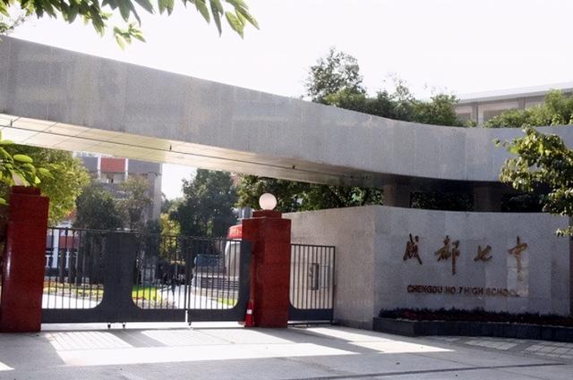 成都市第七中學(成都市36中學怎么樣)