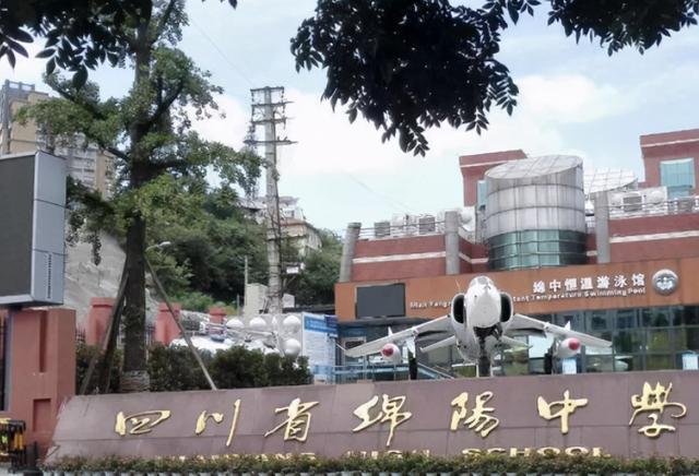 成都市第七中學(成都市36中學怎么樣)