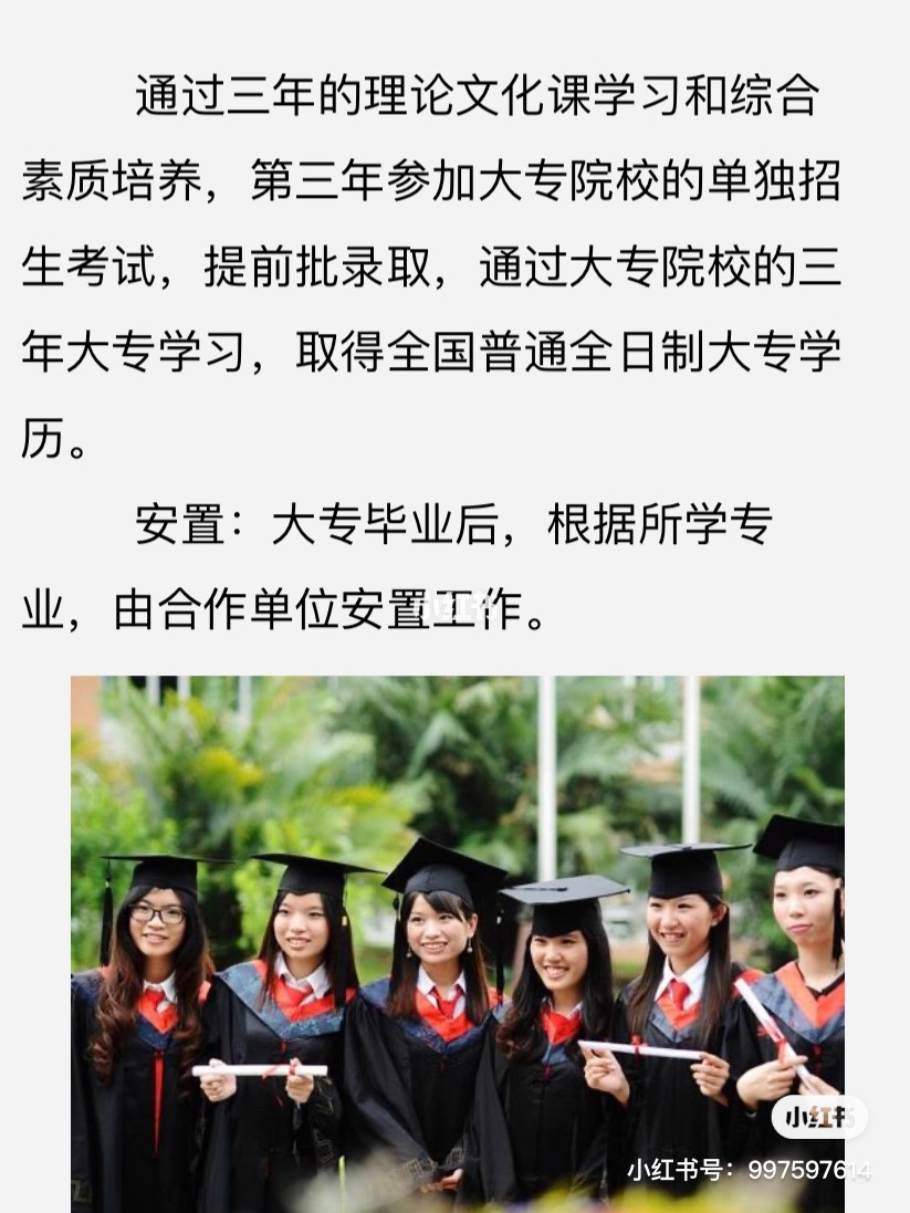 附近技校招生(日照技校招生分數線)