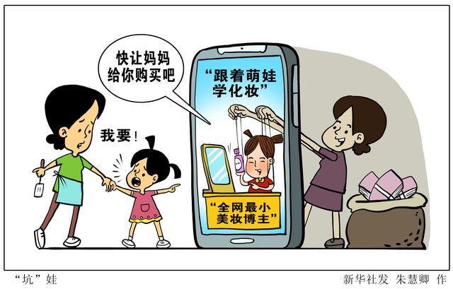 成妝學?？煽繂?成妝教育學校)