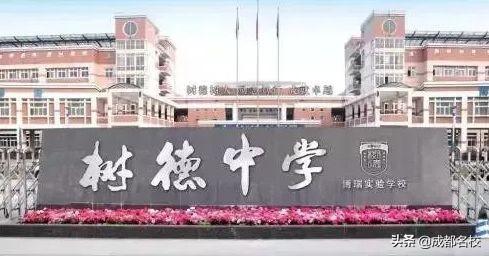 成都私立小學校一覽表(成都排名前十私立小學)