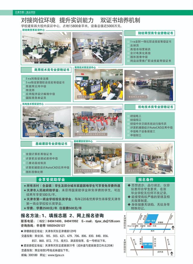 初中畢業(yè)上3十2大專哪個學(xué)校好的簡單介紹圖3