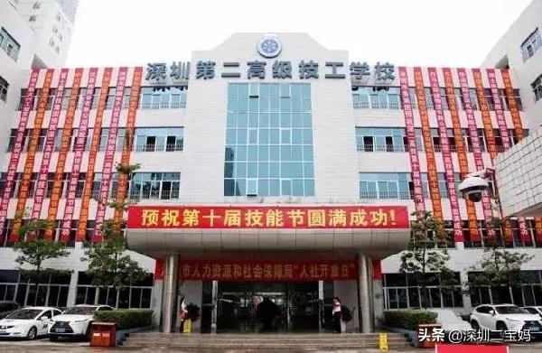 深圳公辦中專學(xué)校有哪些(深圳的公辦中專學(xué)校有哪些)圖2