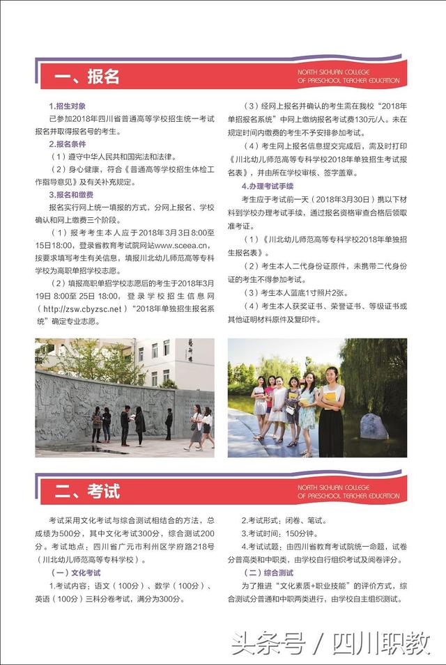 川北幼兒師范高等?？茖W(xué)校官網(wǎng)(湘中幼兒師范高等?？茖W(xué)校官網(wǎng))